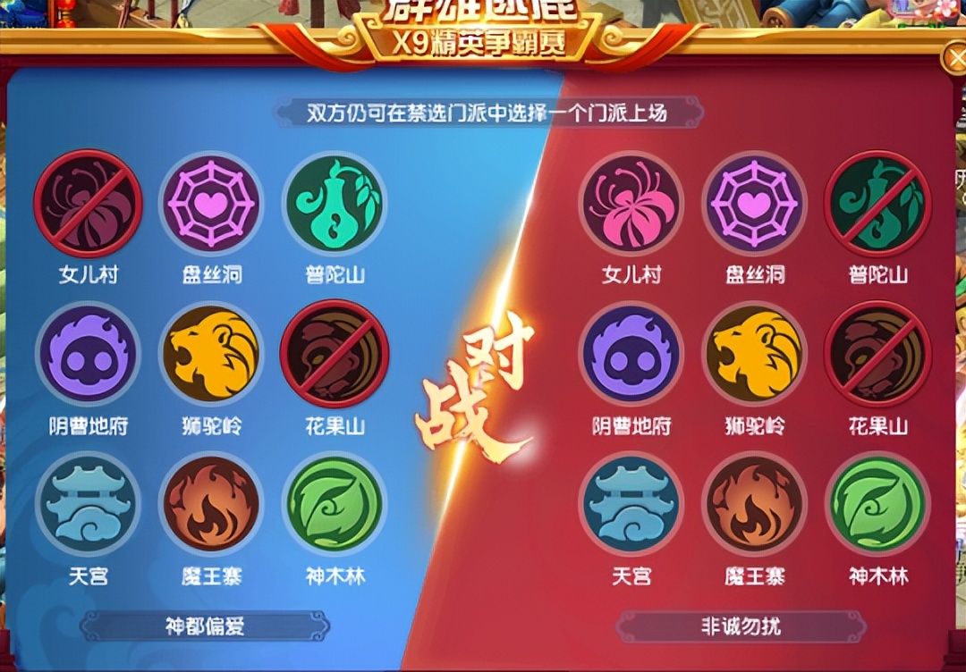 梦幻西游群雄逐鹿决赛69-89精锐盘丝完美适配面伤，德云皓子无敌