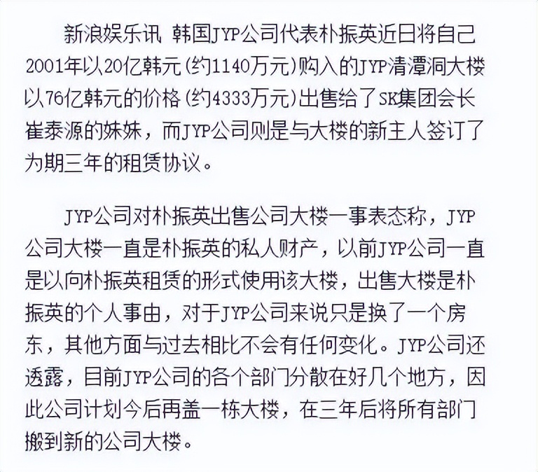 JYP新团出道即受关注，成员雪允因颜值出圈，却被指不尊重粉丝？