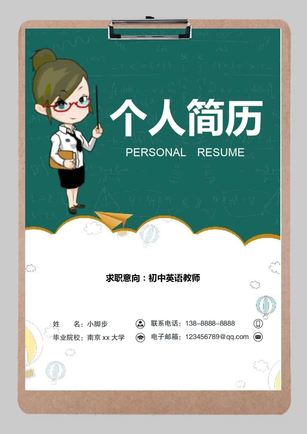 应届生报考公务员简历怎么写,应届生简历怎么写有亮点