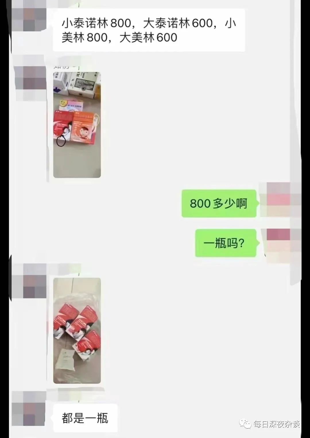 药贩子卖药涉及金额巨大,药贩子卖高价药