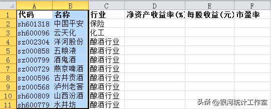 vba获取股市信息,利用vba实现数据抓取