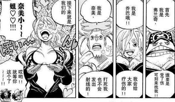 海贼王乌索普二次上船,海贼王乌索普所有绝招