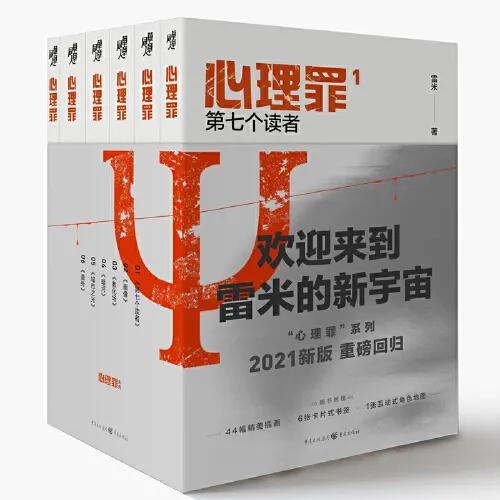 盘点三本高质刑侦悬疑小说,刑侦悬疑小说十大巅峰之作