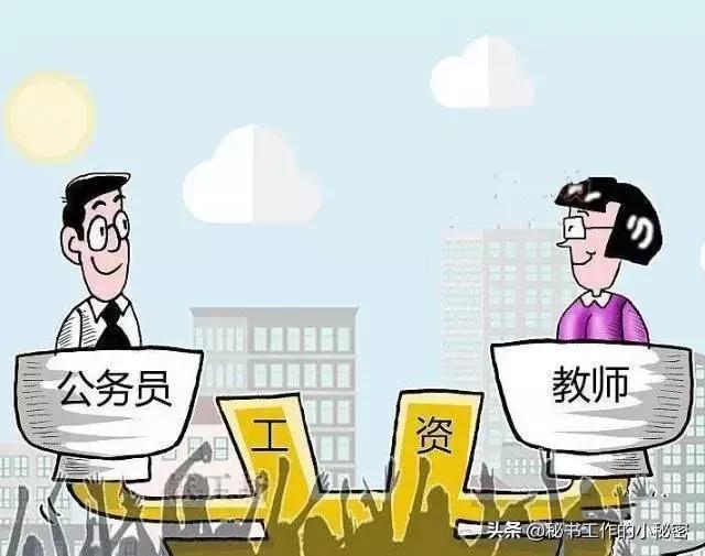 公务员和教师哪个更适合女生,女生究竟考公务员好还是考教师好