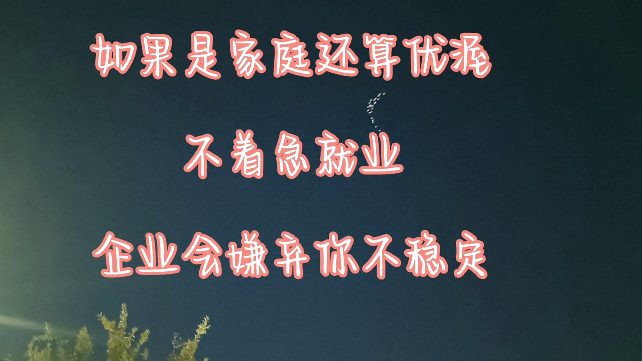 今天简单聊一聊空白“往届生”的处境，如你是应届生