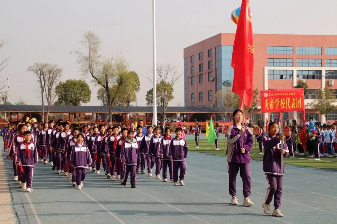 随县第三届“新华杯”中小学生运动会在炎帝学校举行