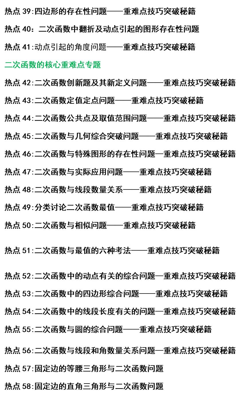 八下期中数学几何辅助线思路,数学几何辅助线技巧