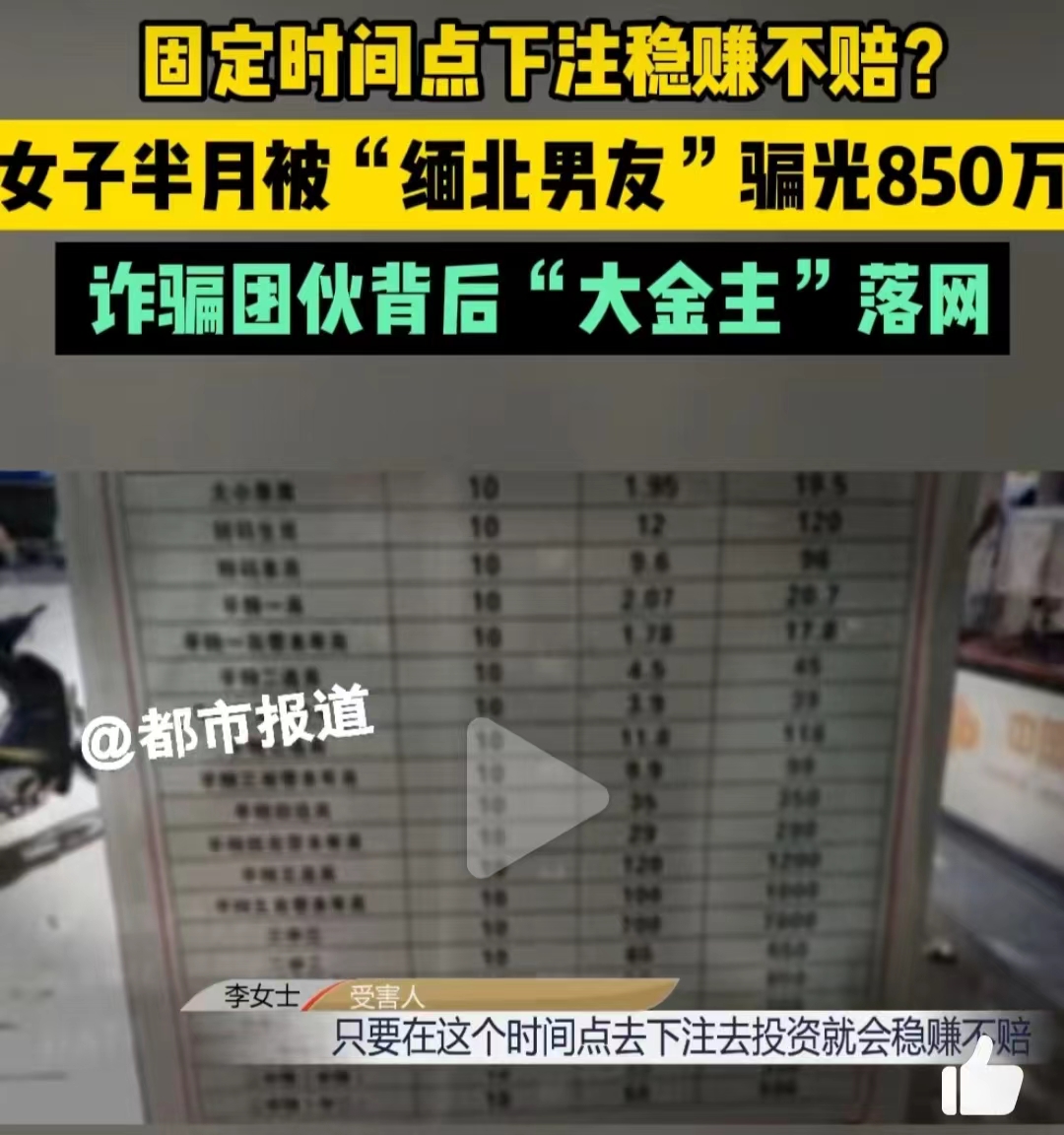 女子网恋十几天被骗850万后续,女子网恋被云南出轨事件骗850万