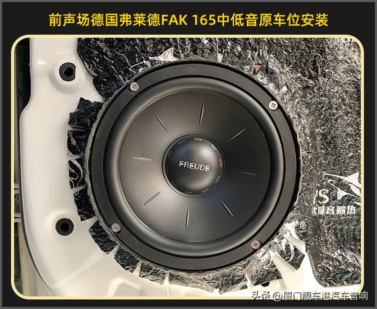 厦门集美音响改装,厦门集美汽车内饰改装