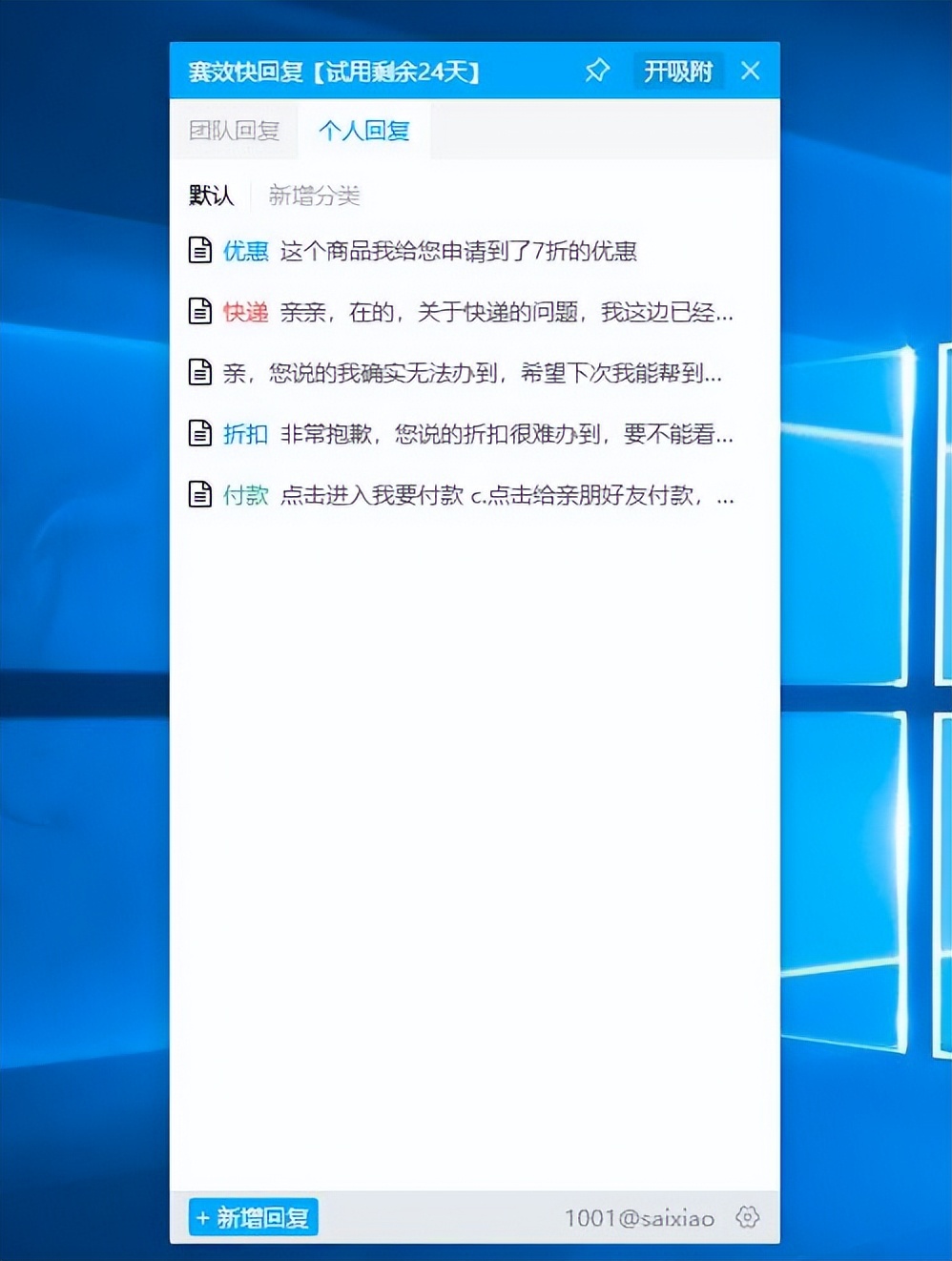人工在线客服怎么提高解决率,在线人工客服规范话术手册