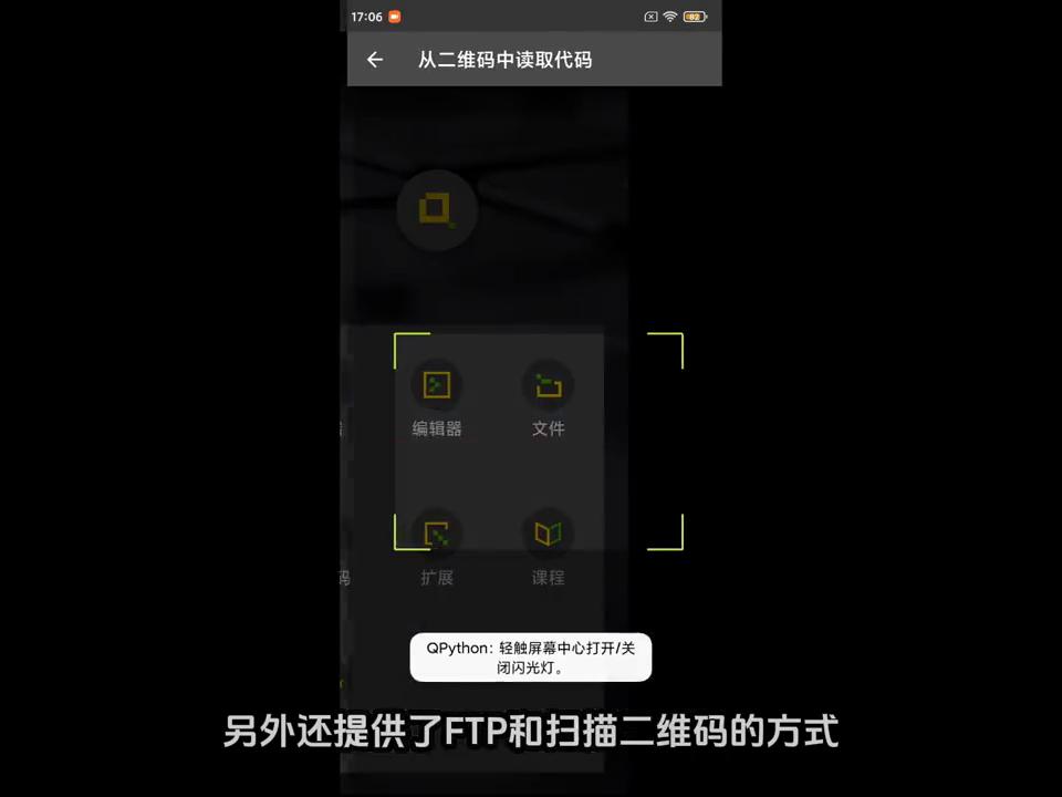 怎么在安卓手机上写python,编程python手机端怎么运行