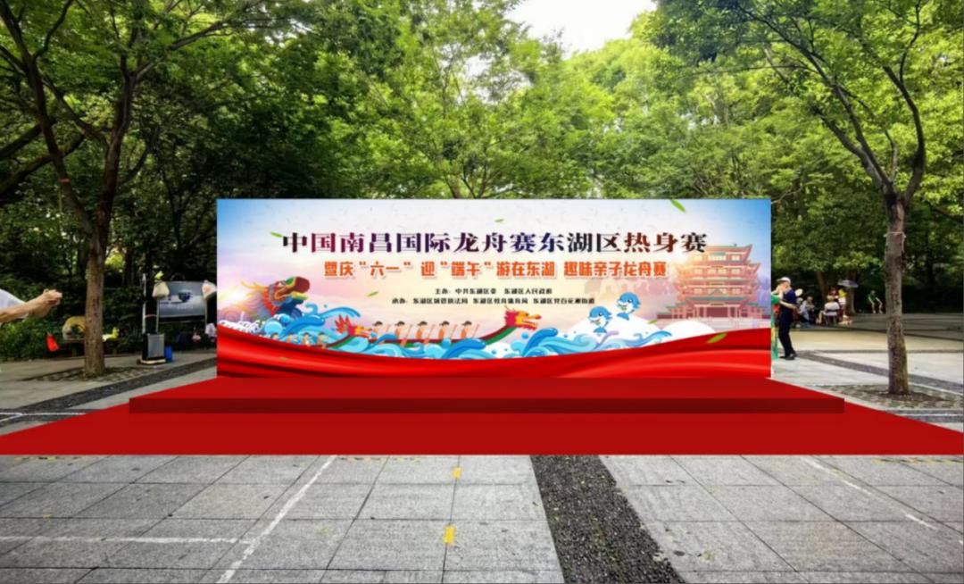 倒计时三天！中国南昌国际龙舟赛东湖区热身赛暨庆“六一”迎“端午”游在东湖趣味亲子龙舟赛本周六激情开桨
