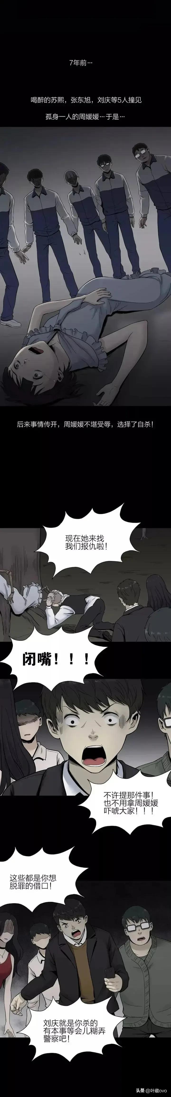 人性漫画被欺诈的女学生,人性漫画性别歧视