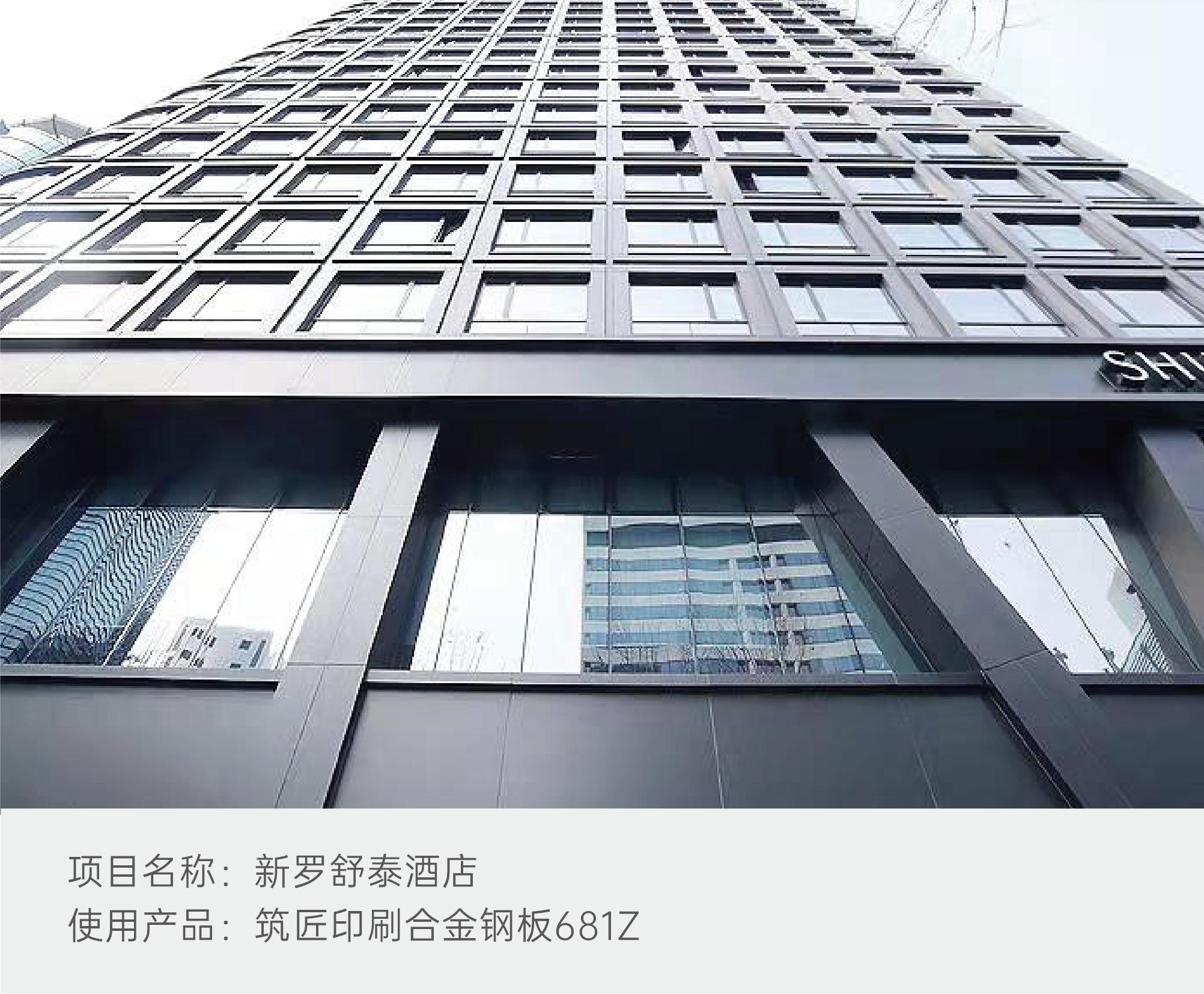 相聚海南丨筑匠精彩亮相中国绿色饭店博览会