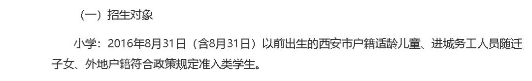 2022年朝阳区义务教育入学政策,广州2022年义务教育招生入学官网