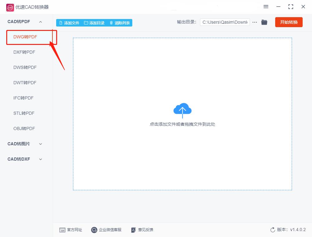怎么把cad图纸转换成pdf,怎么把cad图纸转换成清晰pdf文档