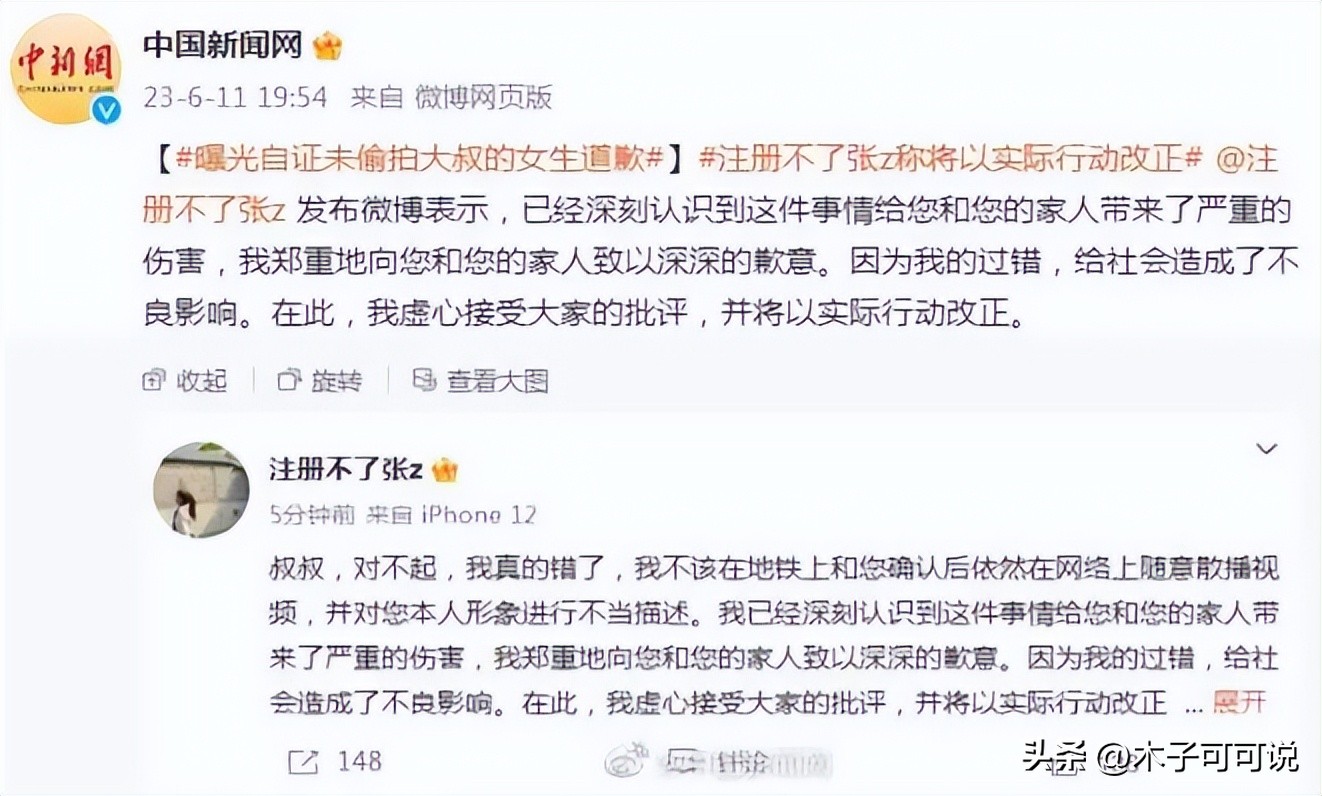 地铁大叔偷拍事件最新进展,地铁大叔被质疑偷拍事件最终结果