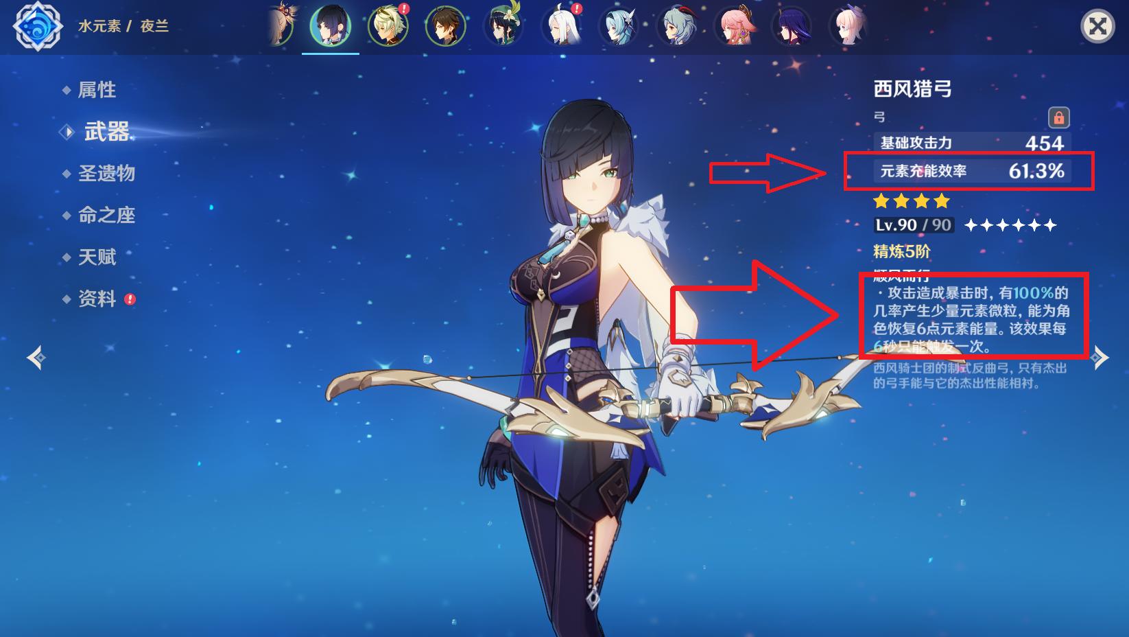 原神哪些弓武器值得培养,原神竭泽给谁用