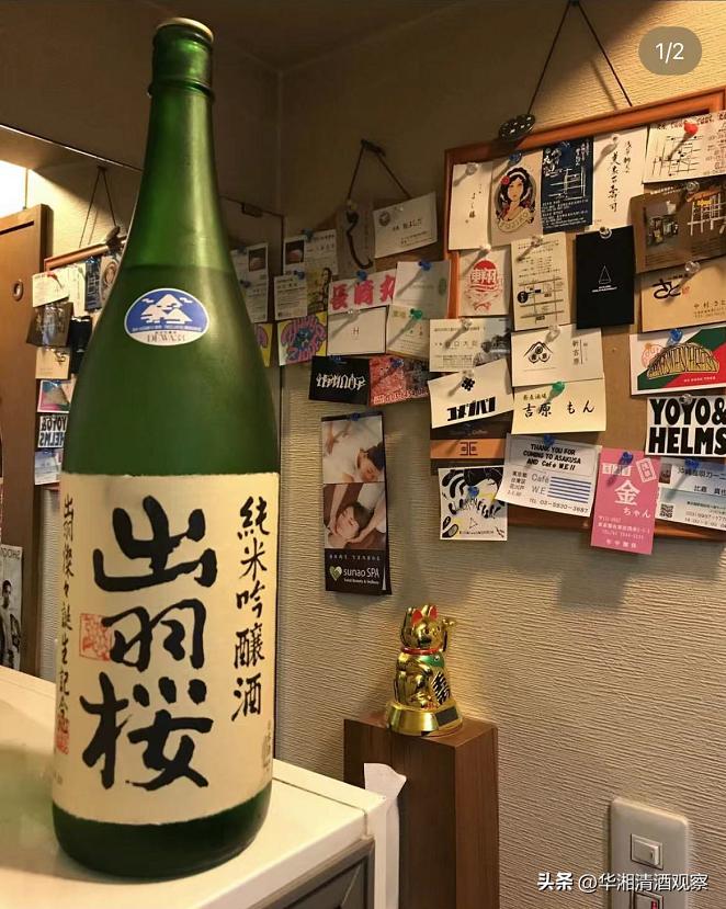 真正的山形地酒——出羽燦燦的诞生纪念