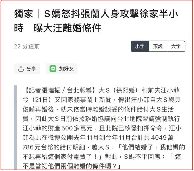 汪小菲和大s的最新消息合集,汪小菲和大s的所有事件经过