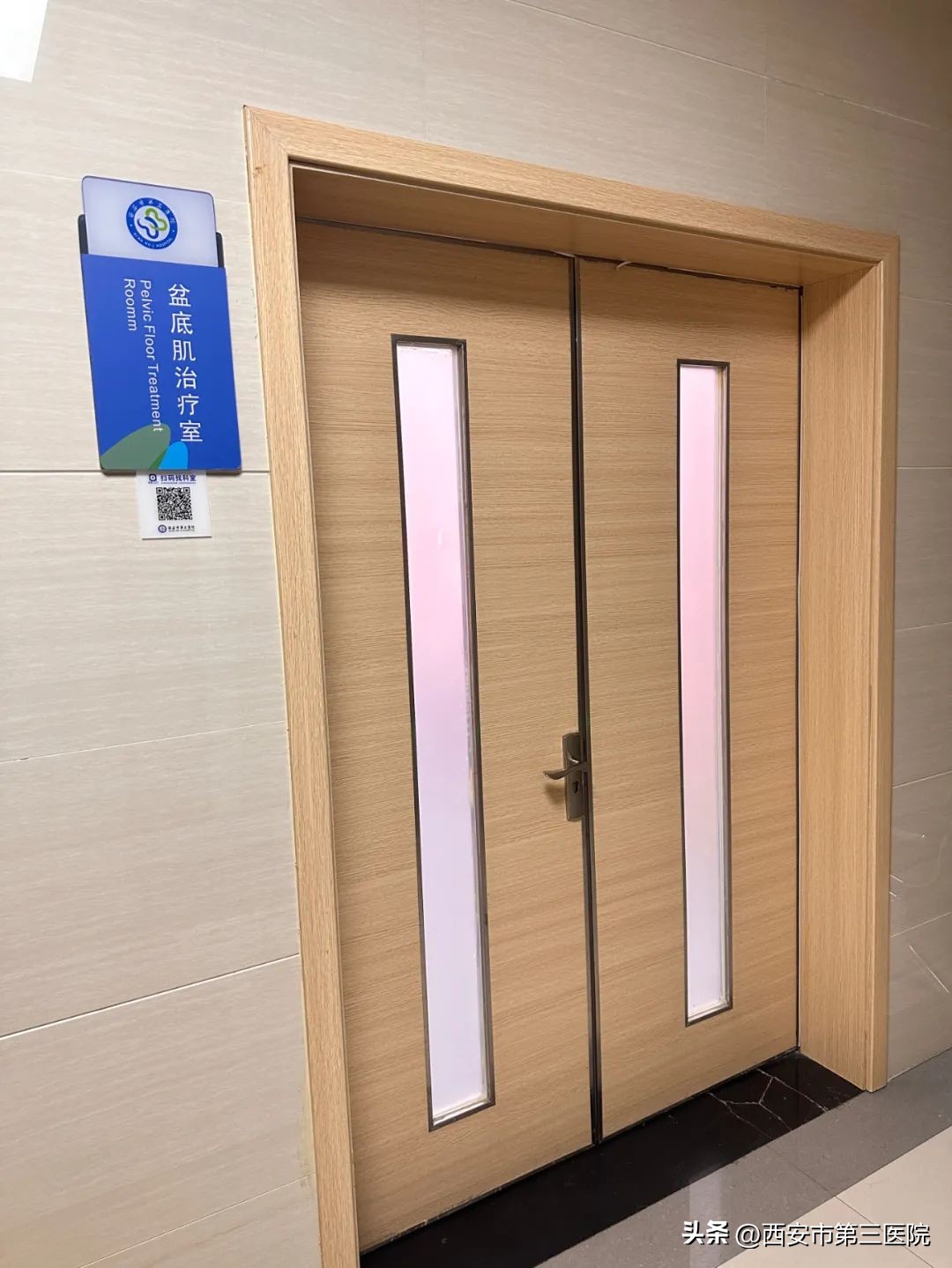 专病专治|西安市第三医院产后康复门诊开诊了！