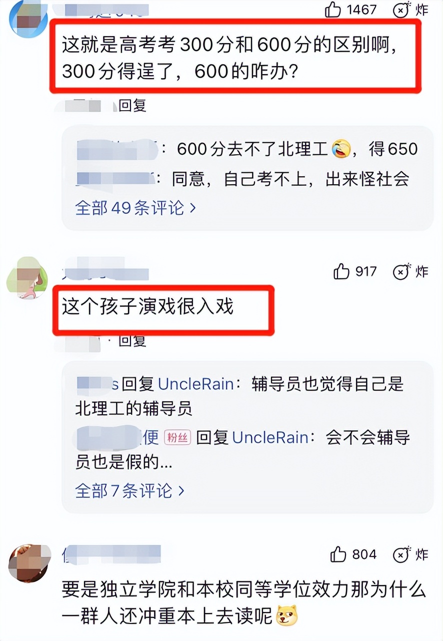 北理工珠海学院和北理工珠海校区,北理工珠海学院毕业前途如何