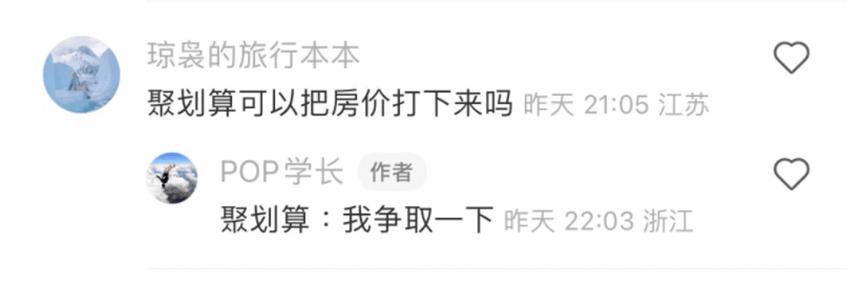 拿下年轻人，聚划算有了“新盘算”