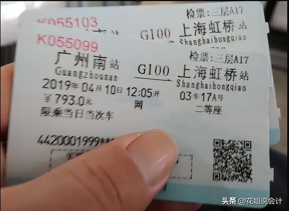 差旅费可抵扣什么时候开始的,差旅费抵扣政策与去年的区别
