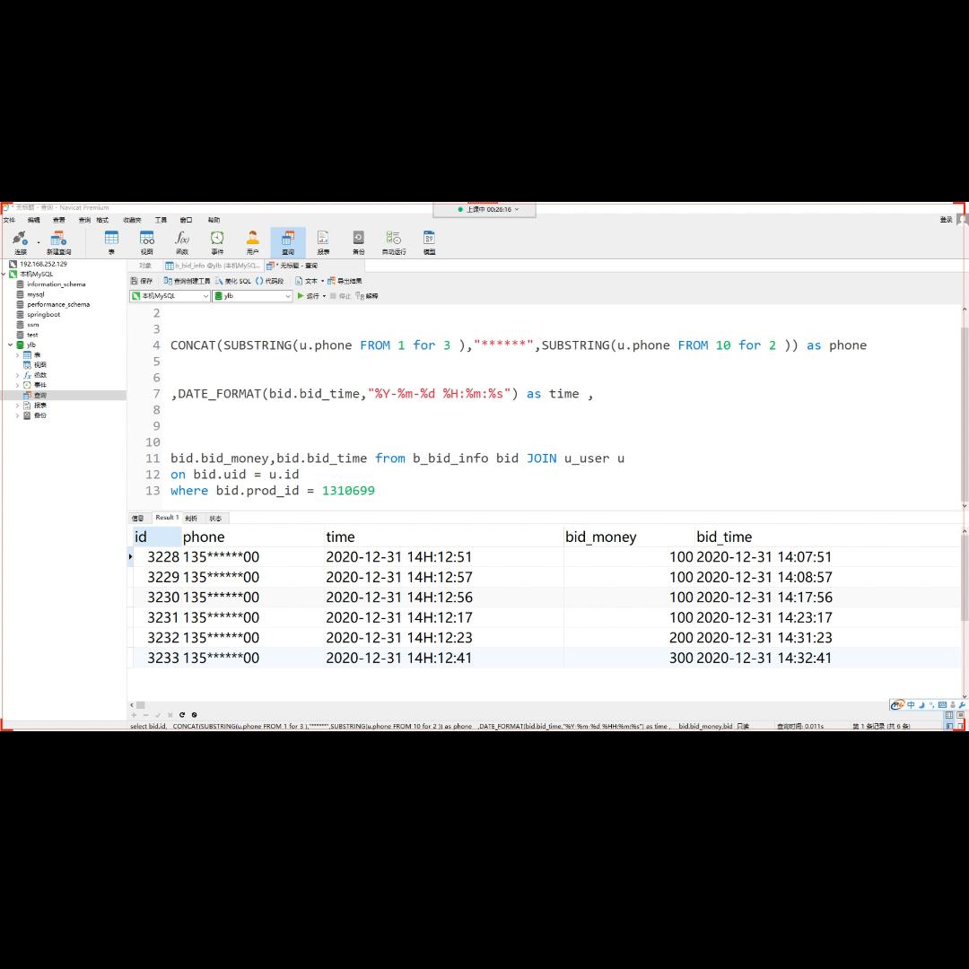 072-某个产品的投资记录Java项目实战《盈利宝》...