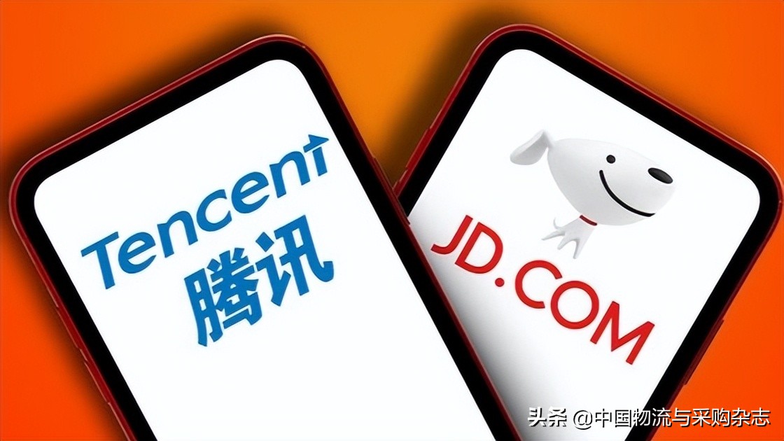 京东顺丰合作,京东和腾讯战略合作