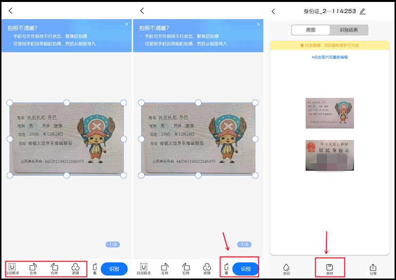 扫描身份证怎样扫描到一张纸上,怎么用手机扫描身份证变成电子版
