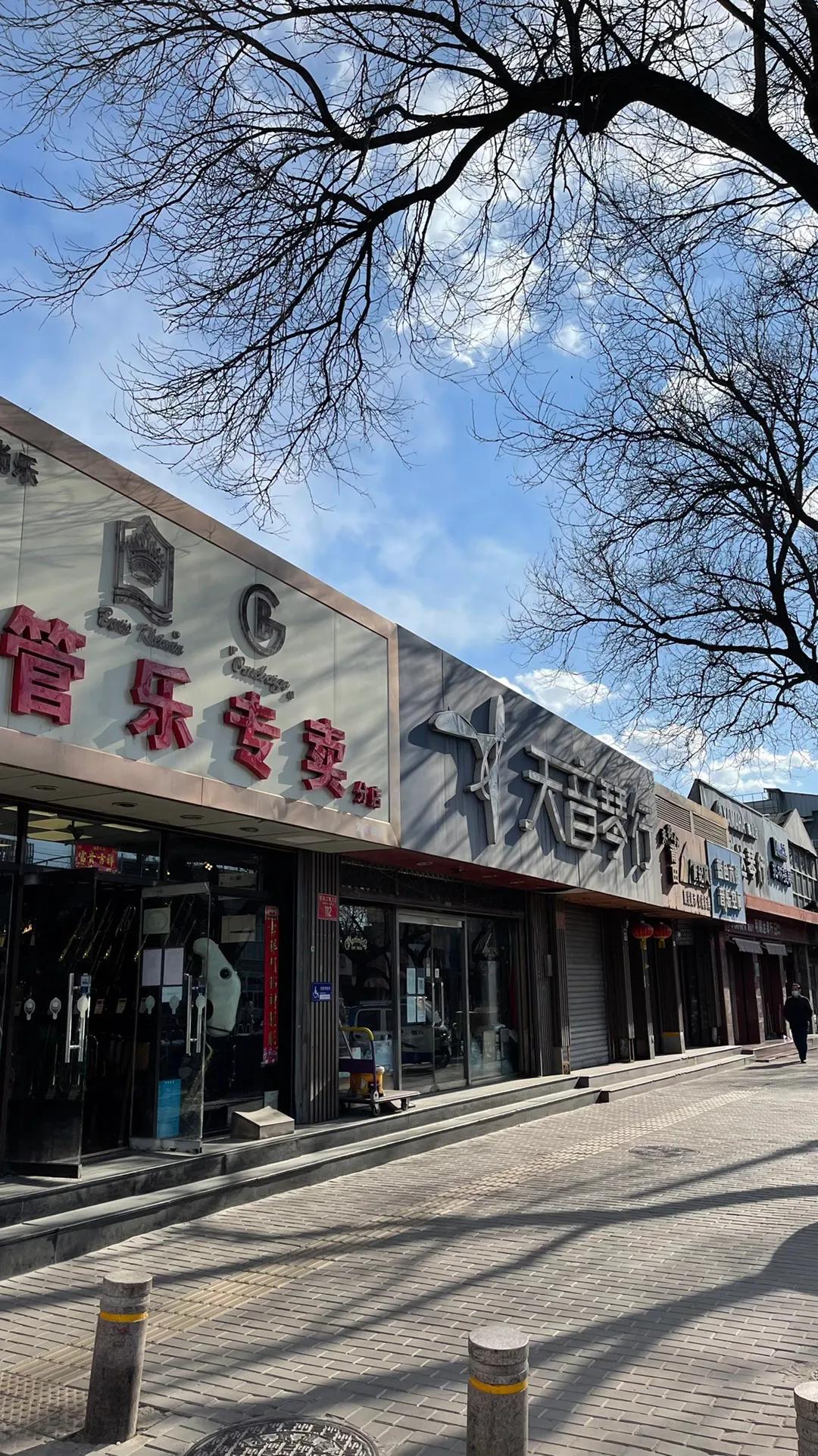 北京的新街口咖啡,北京新街口