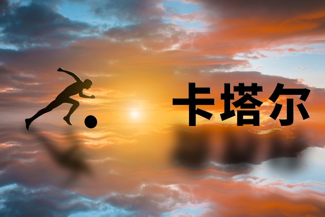 世界杯的群聊（二）