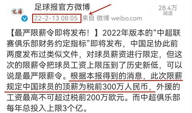 陈戌源决定动手了！晚上8点，足协降薪令已发布，国足这次麻烦了