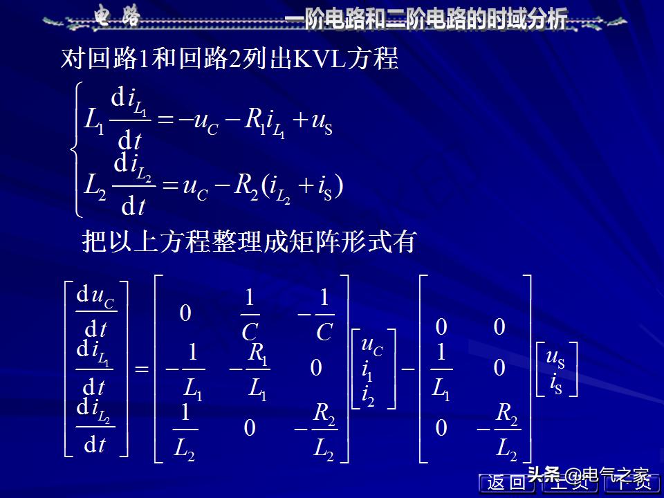 邱关源电路第六版讲解全集,电路第五版邱关源知识总结