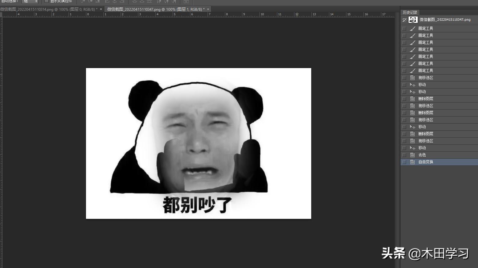 photoshop真人表情包制作,ps真人表情包抠图教程