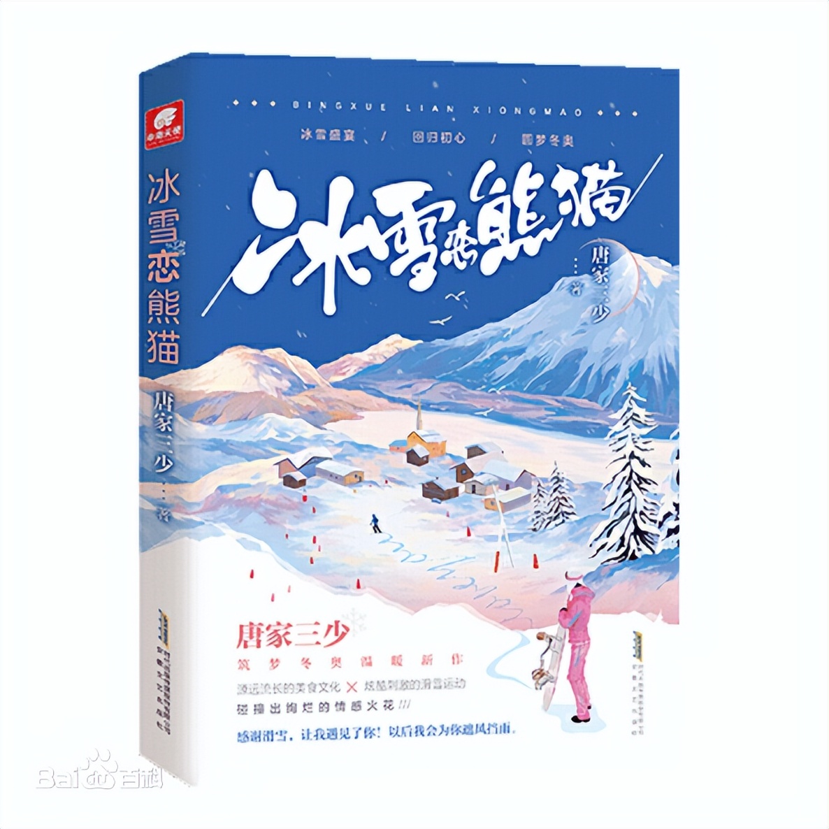 小罗说网文：网文界最知名的人物——唐家三少