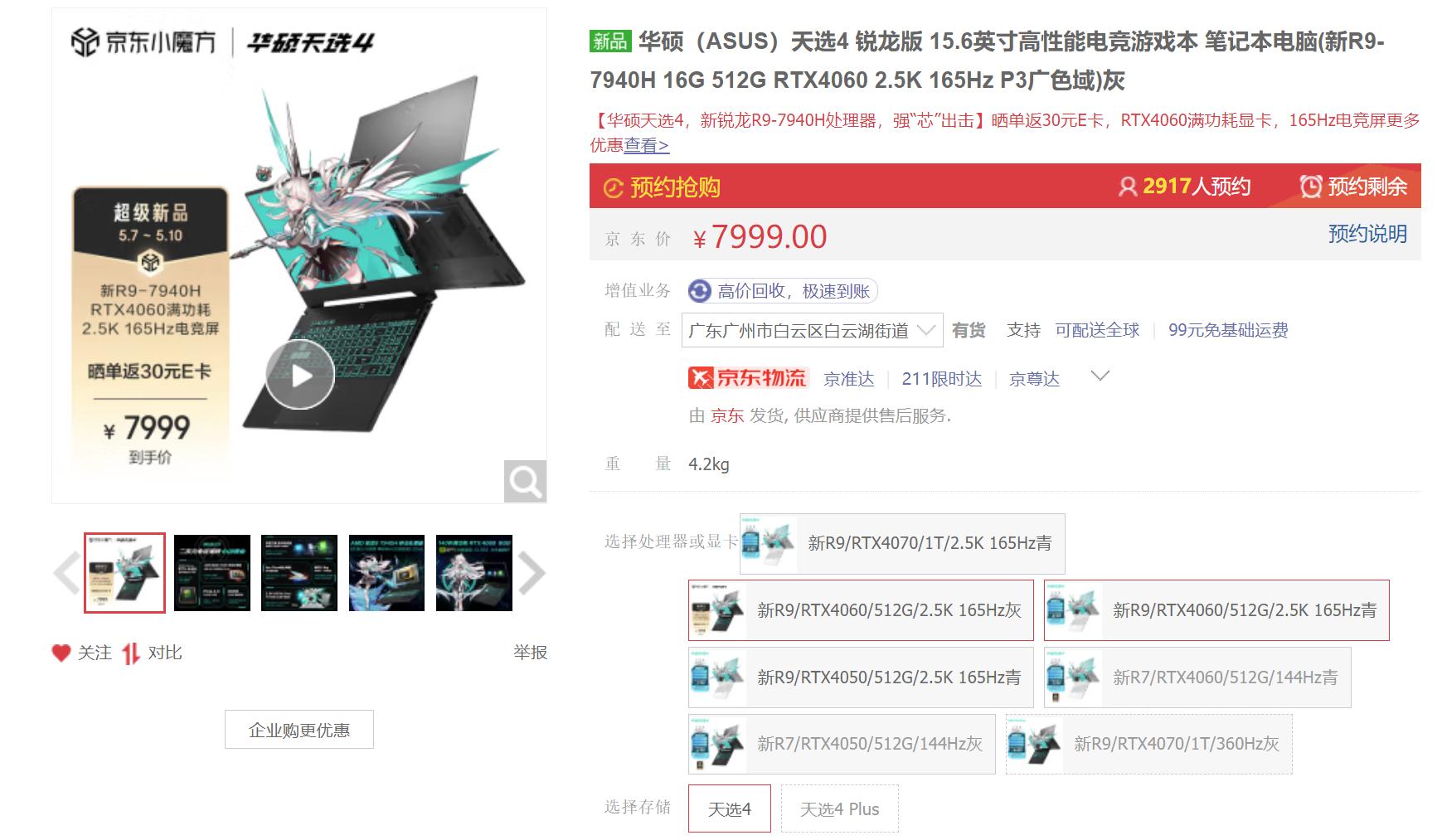 联想geekpro是不是高价低配,19年联想geekpro怎么样