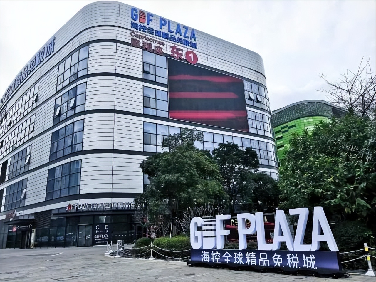 海南离岛免税购物官网,海南离岛免税购物二季度