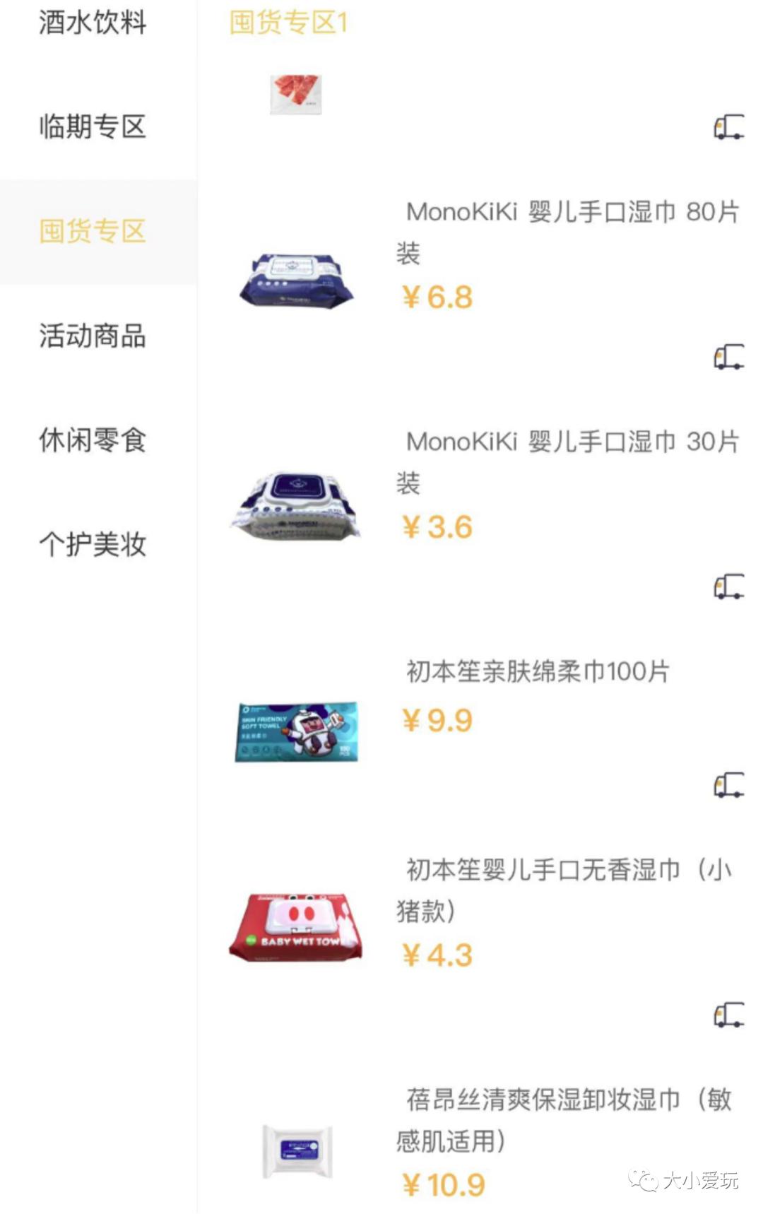 别再美团、盒马了，这些线上小店更适合囤货！零食、果蔬、酱料…