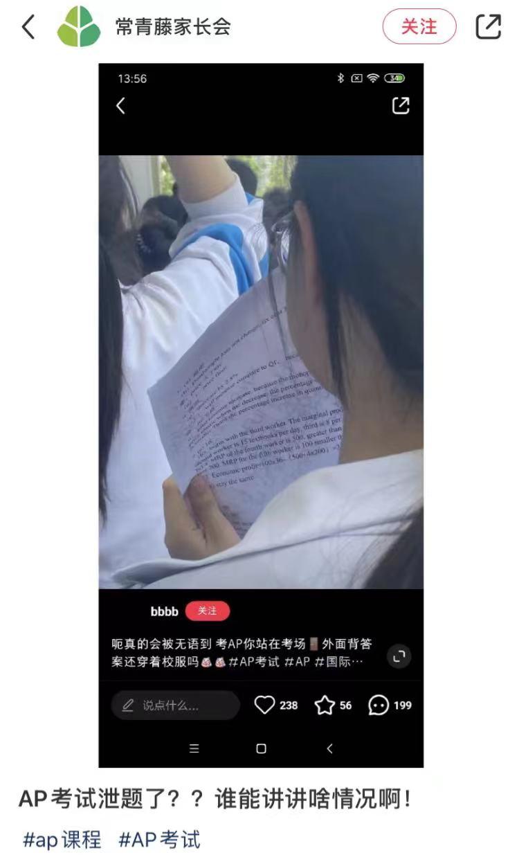 现实版天才枪手,天才枪手价值五百万