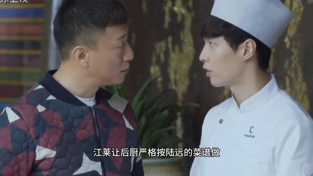 陆远去江莱餐厅相亲是哪一集,陆远去相亲江莱吃醋