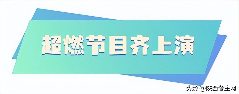 瑗垮畨鐜颁唬鑱屼笟楂樹腑2023姣曚笟鏅氫細,瑗垮畨鐜颁唬鑱屼笟楂樹腑楂樹笁姣曚笟鏅氫細