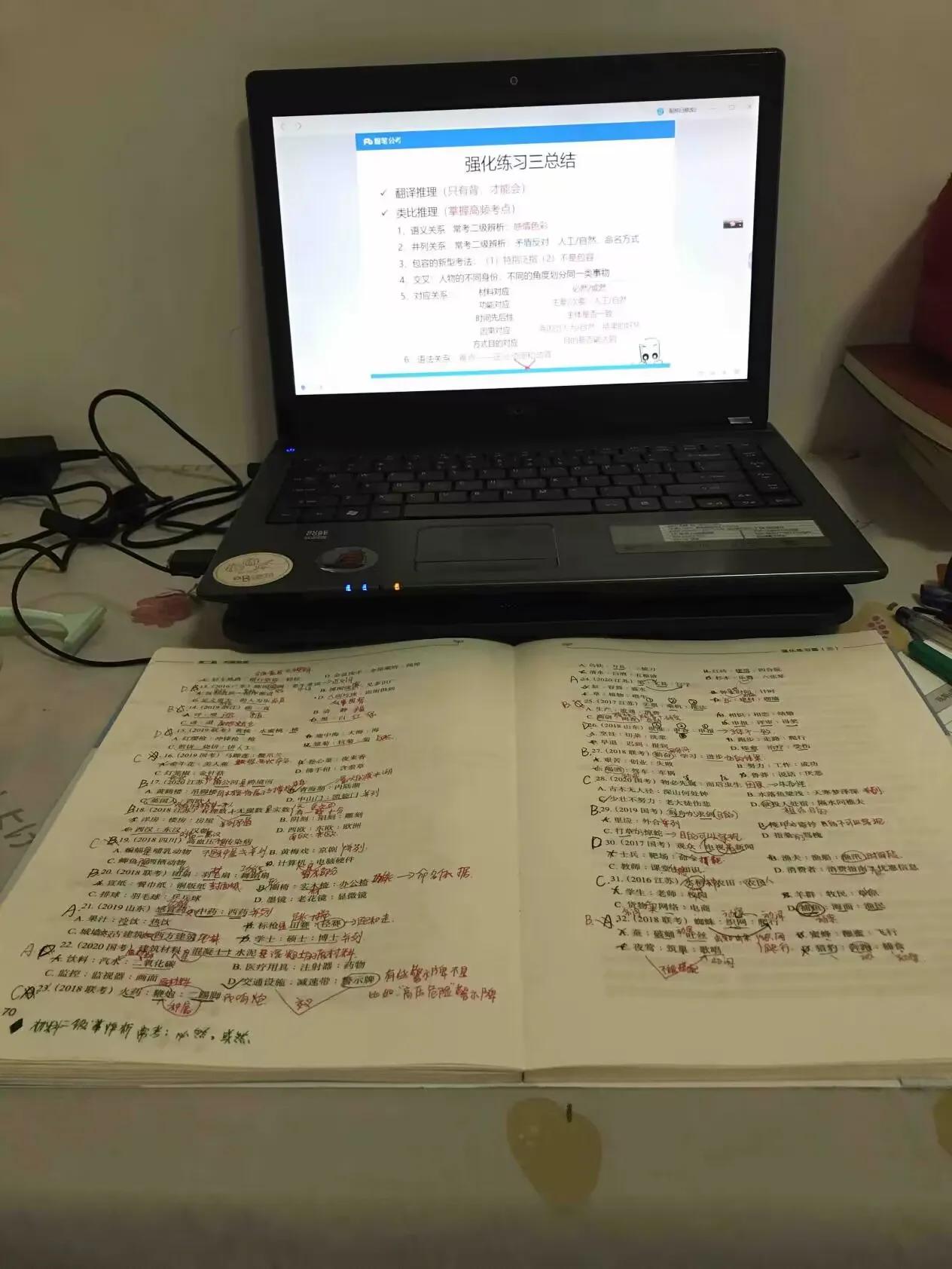 第一次省考，听了粉笔系统班的课程，行测54申论57，该怎么复习？