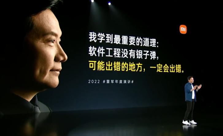 雷军个人发展史记,雷军史记