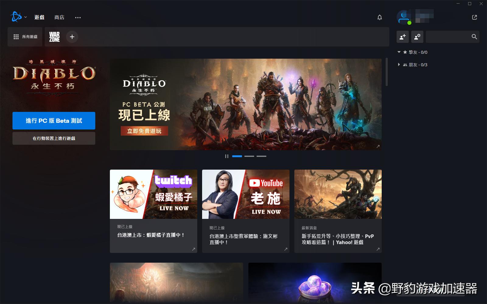 暗黑破坏神不朽12.14更新公告,暗黑破坏神不朽官网繁中版