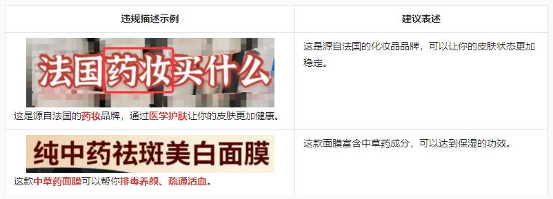 淘宝抖音规则怎么设置,淘宝上的化妆品备案新规