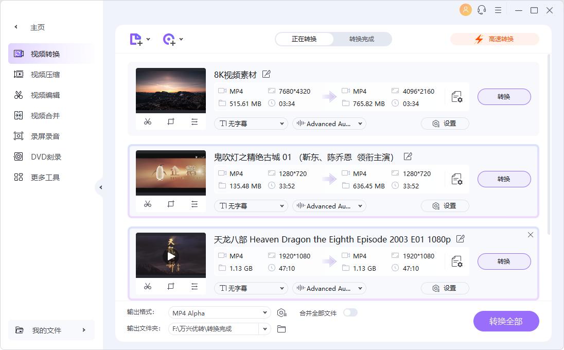 如何转换视频格式？视频格式转换软件分享几款