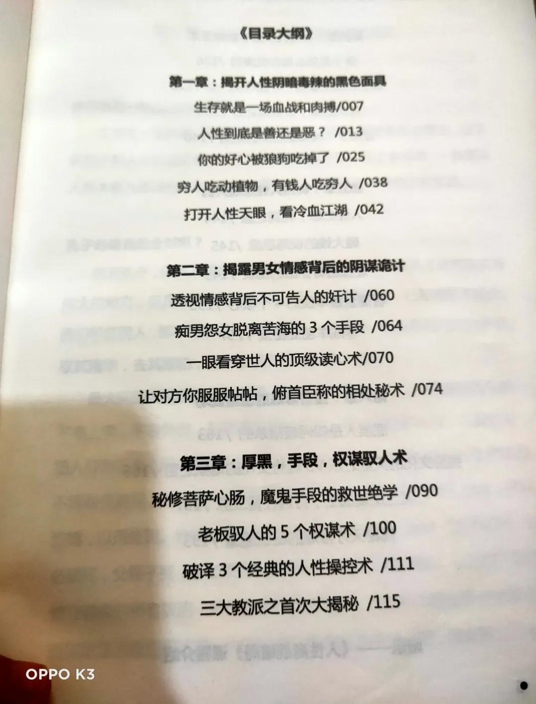 当一个人觉悟开窍是很危险的,一个人开窍觉悟后的15大表现