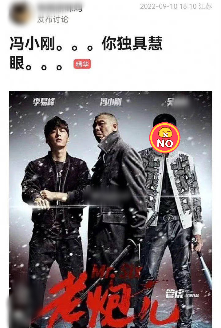 李易峰嫖娼影响大！杨幂出轨谣言被重提，冯小刚等众多男星也遭殃